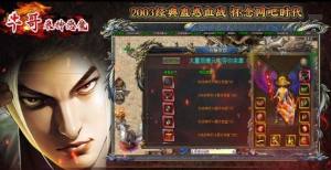 牛哥杀神恶魔官方版图2