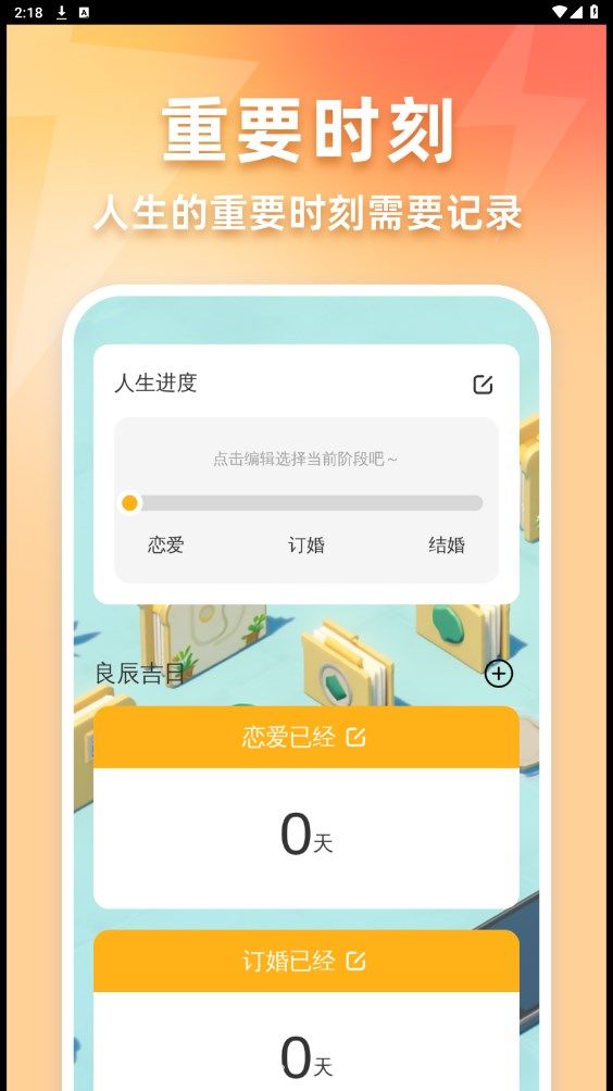 省电优化王app图3