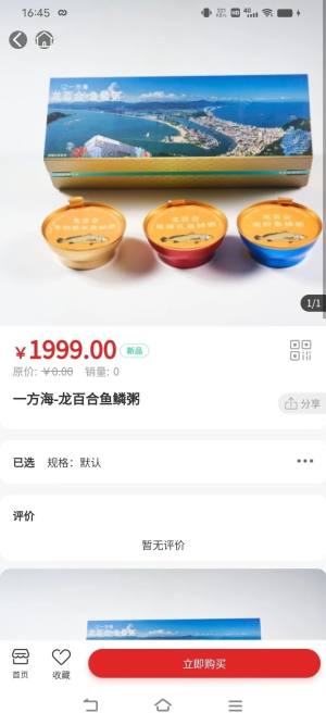 金鮸鱼舱软件图2