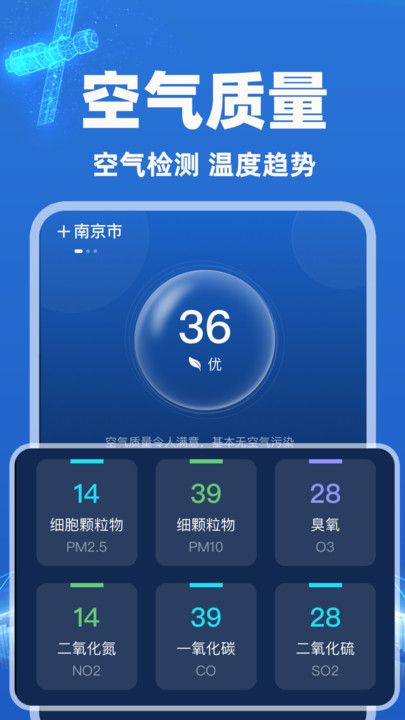 卫星预报天气app图3