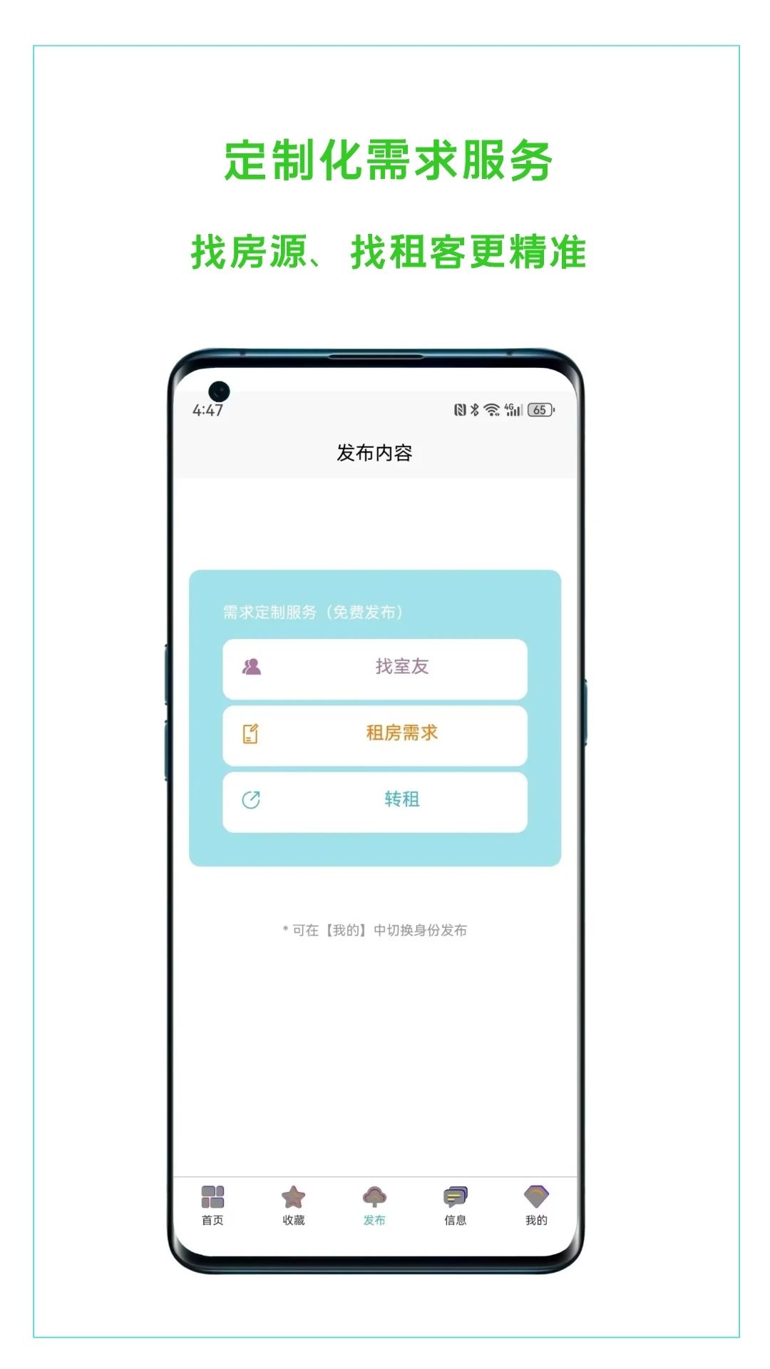 恋家租房app图1