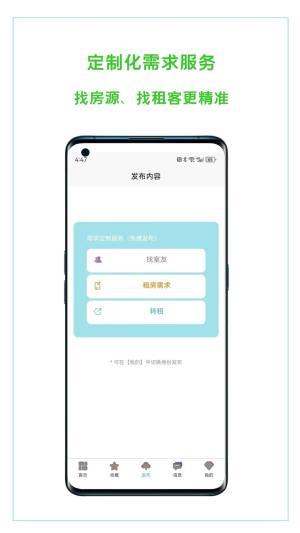 恋家租房app图1