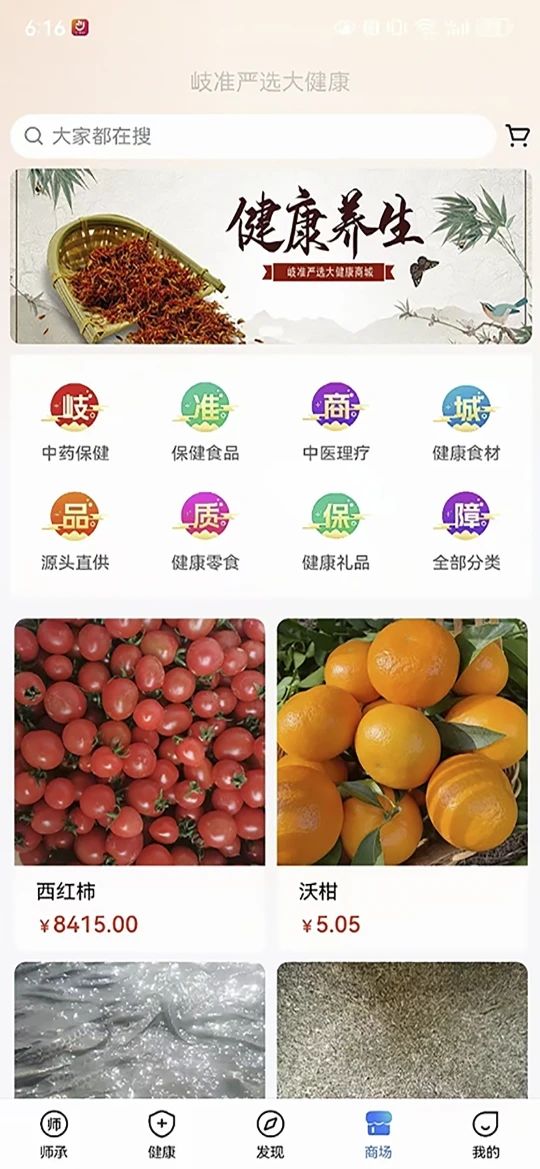 岐准app图3