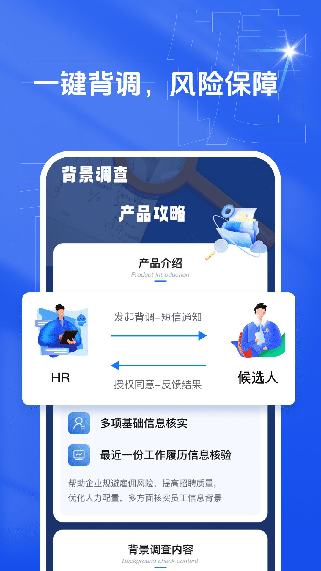 乙才甲聘app图3