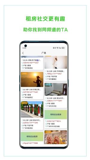 恋家租房app图2