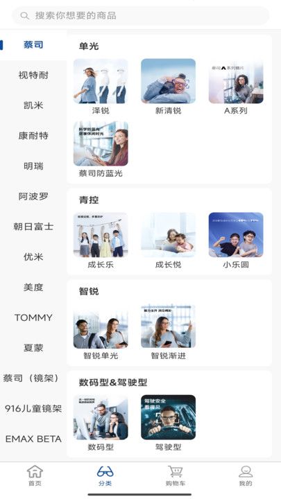 鑫泽优镜app图2