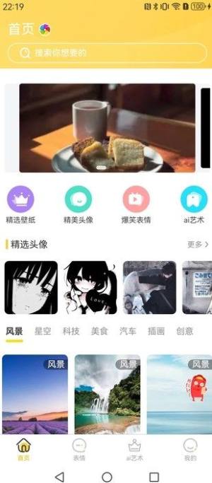 派乐盒子app图2