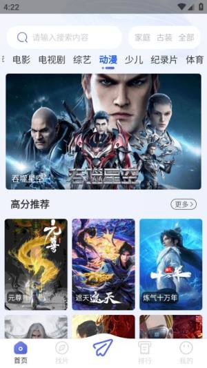 可可影视app最新版图片1