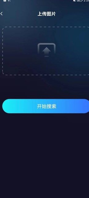 AI搜视频app图3