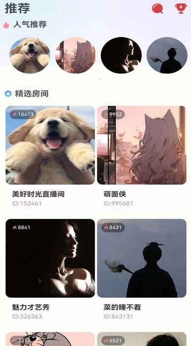 榕声app图3