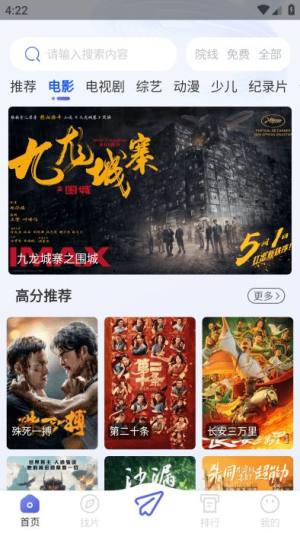 可可影视app最新版图片8