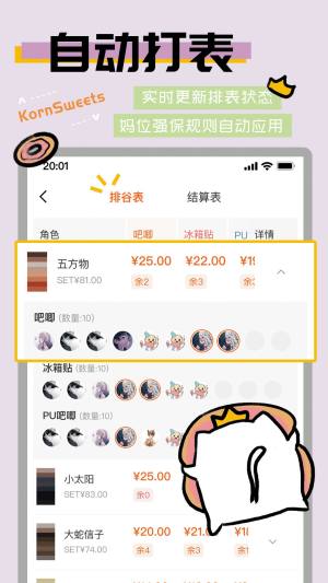 谷甜谷圈商城app官方版图片1