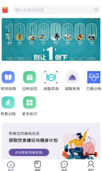 爱康文娱app图1