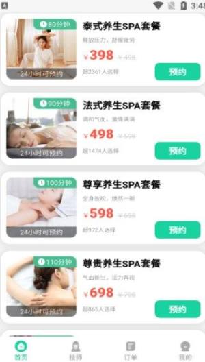 蓉悦到家app图1