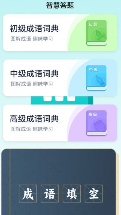 流量智慧家app图3