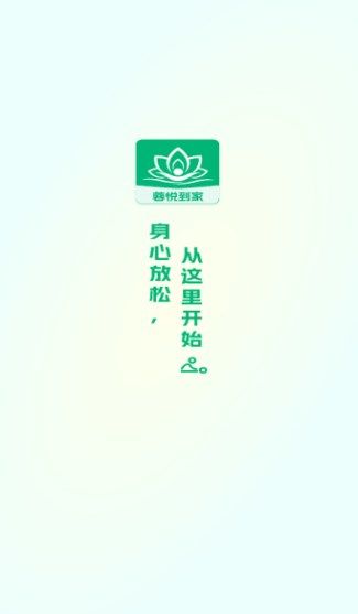 蓉悦到家安卓版图片1