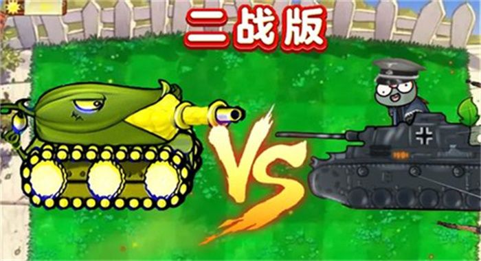 二战植物僵尸内置菜单图2
