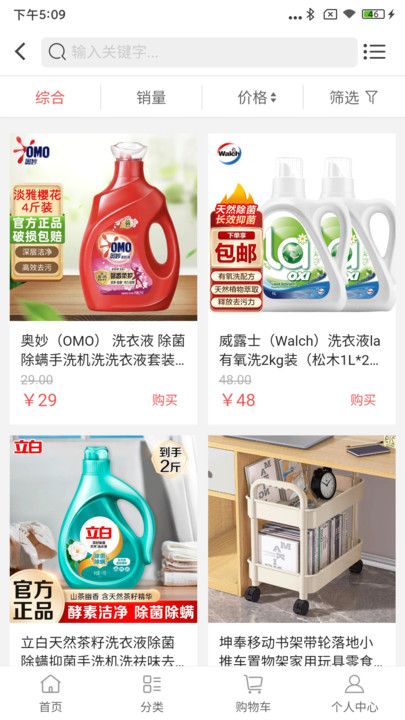 威凌苑app图2