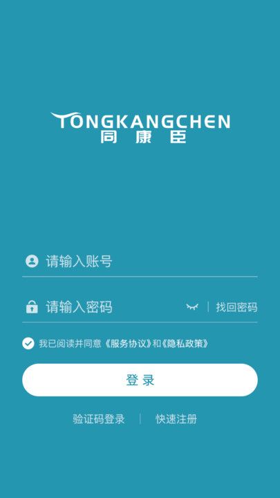 找好药软件图1
