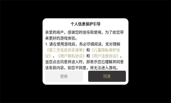 白马散人赏金录手游图1