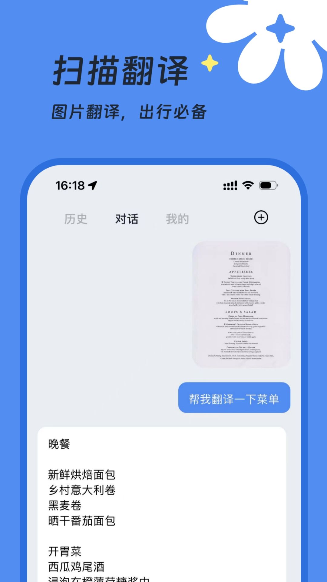 AI视界免费版app图片1