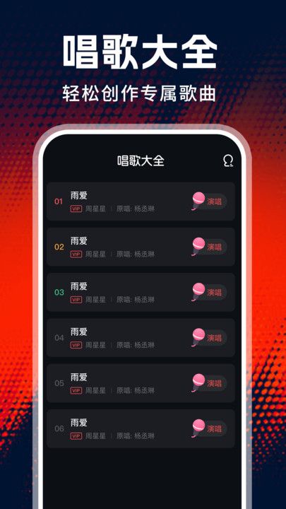 老歌唱K手机版图3