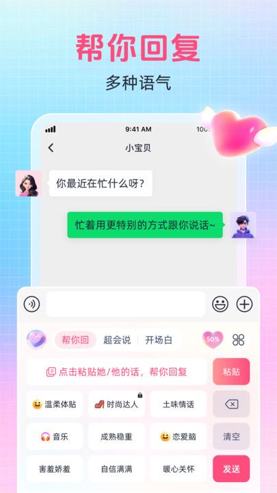 爱语键盘app图1