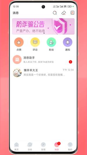 简讯同城app图1