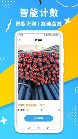 AR测量计数器app免费版图片1