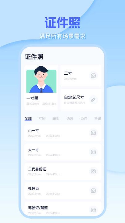 Word编辑document手机版图2