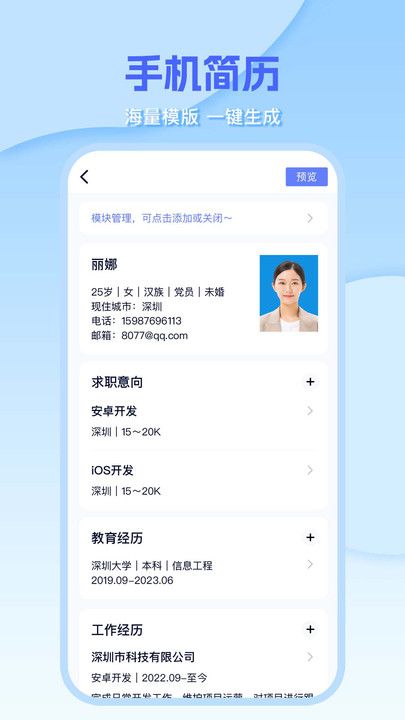 Word编辑document手机版图1