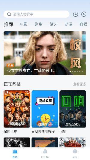 泡泡影视苹果ios版app下载图片2
