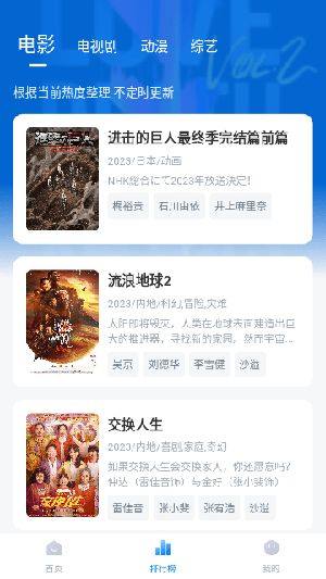 泡泡影视苹果ios版app下载图片3