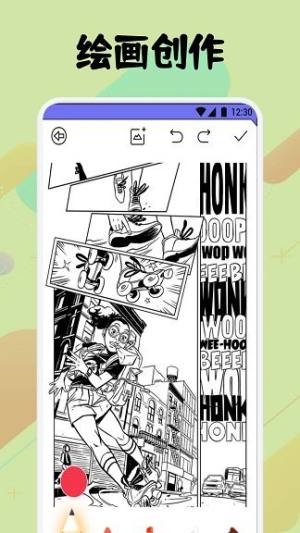 弗士漫画app下载官方正版图片1