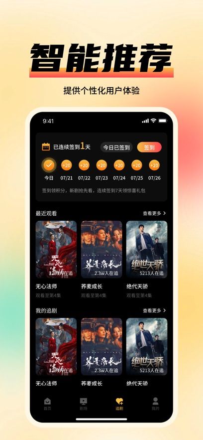 九州TV官方版app图片1