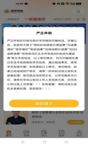 盛学教育最新版app下载图片1