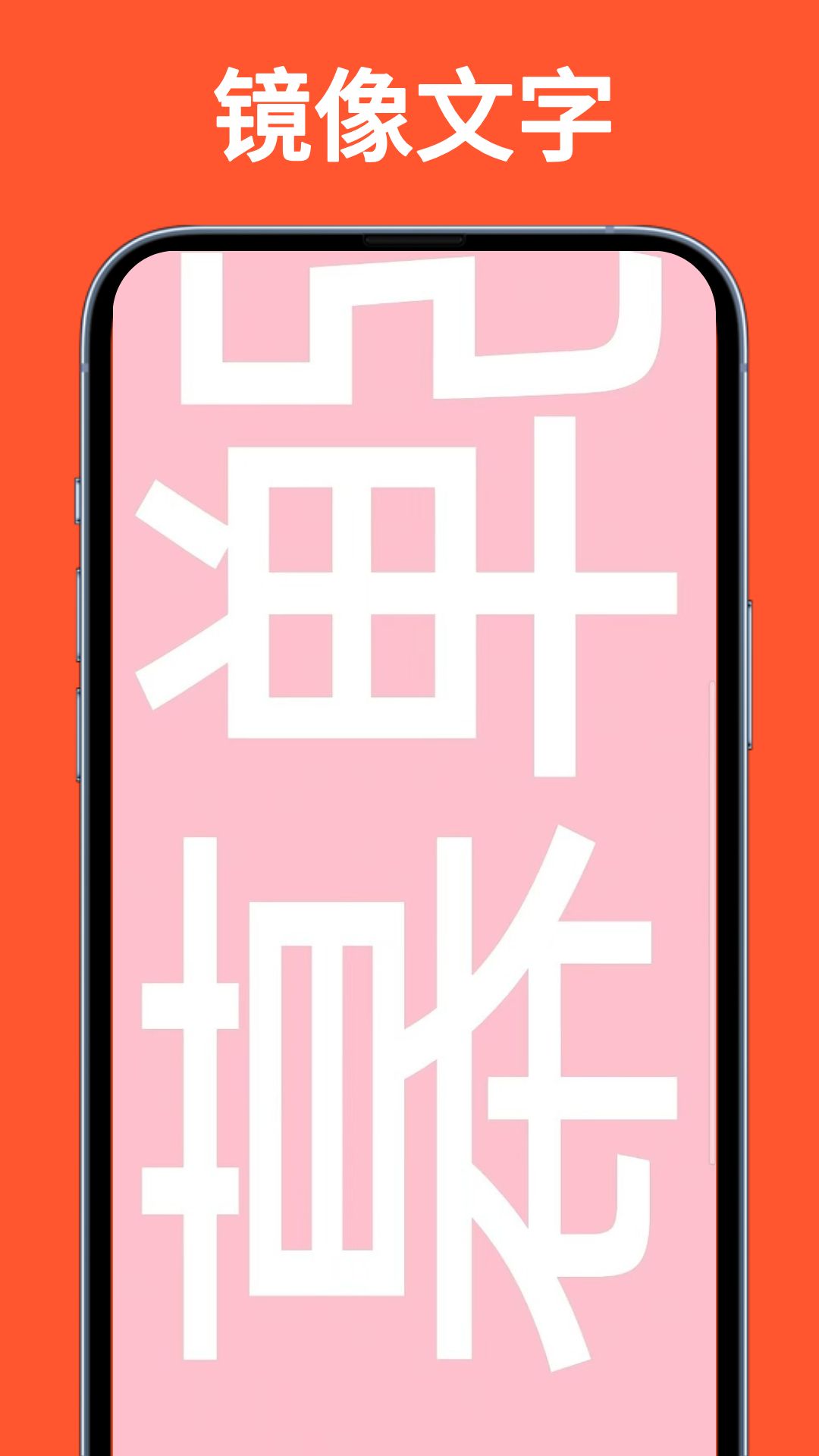 LED滚动灯牌app图2