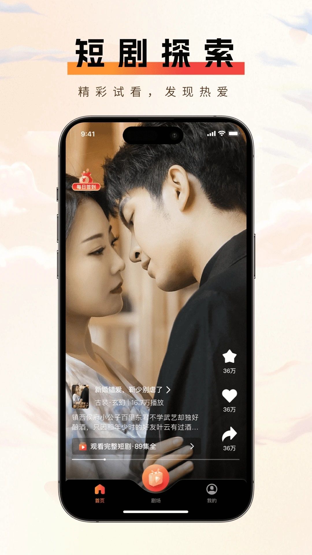 短趣云观软件图1
