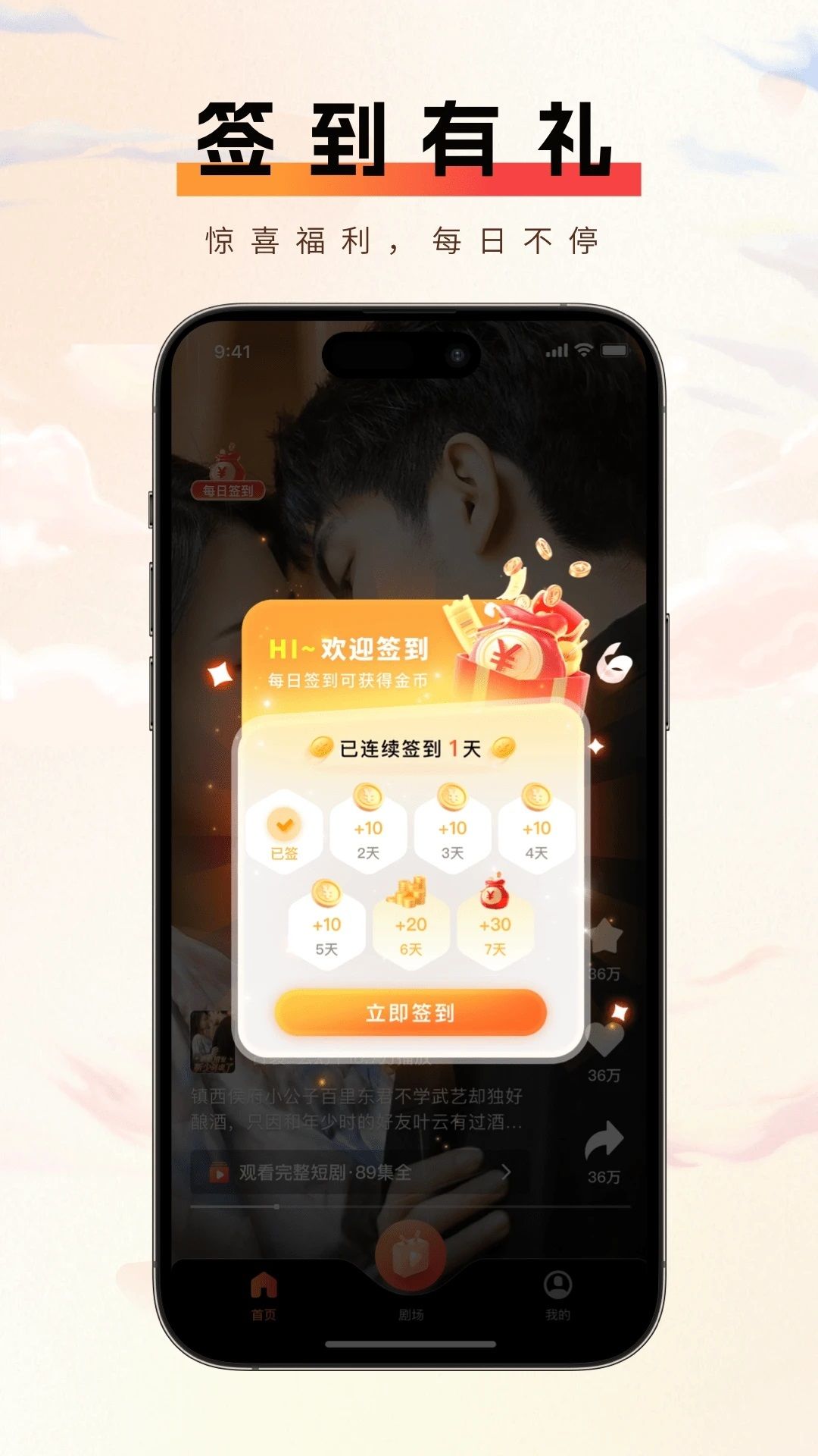 短趣云观软件图2