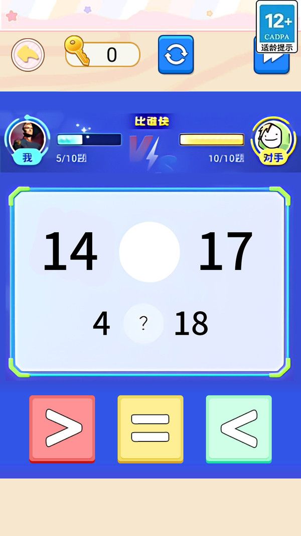 一起来口算最新版图1