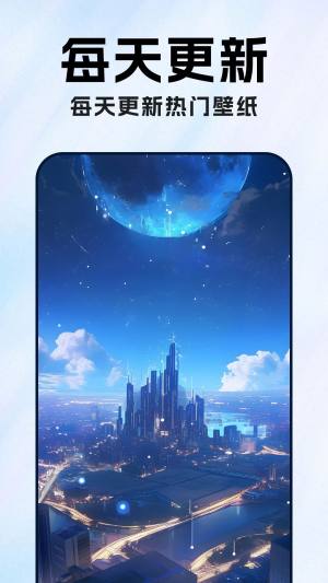 桌面壁纸大全安卓版app下载图片1