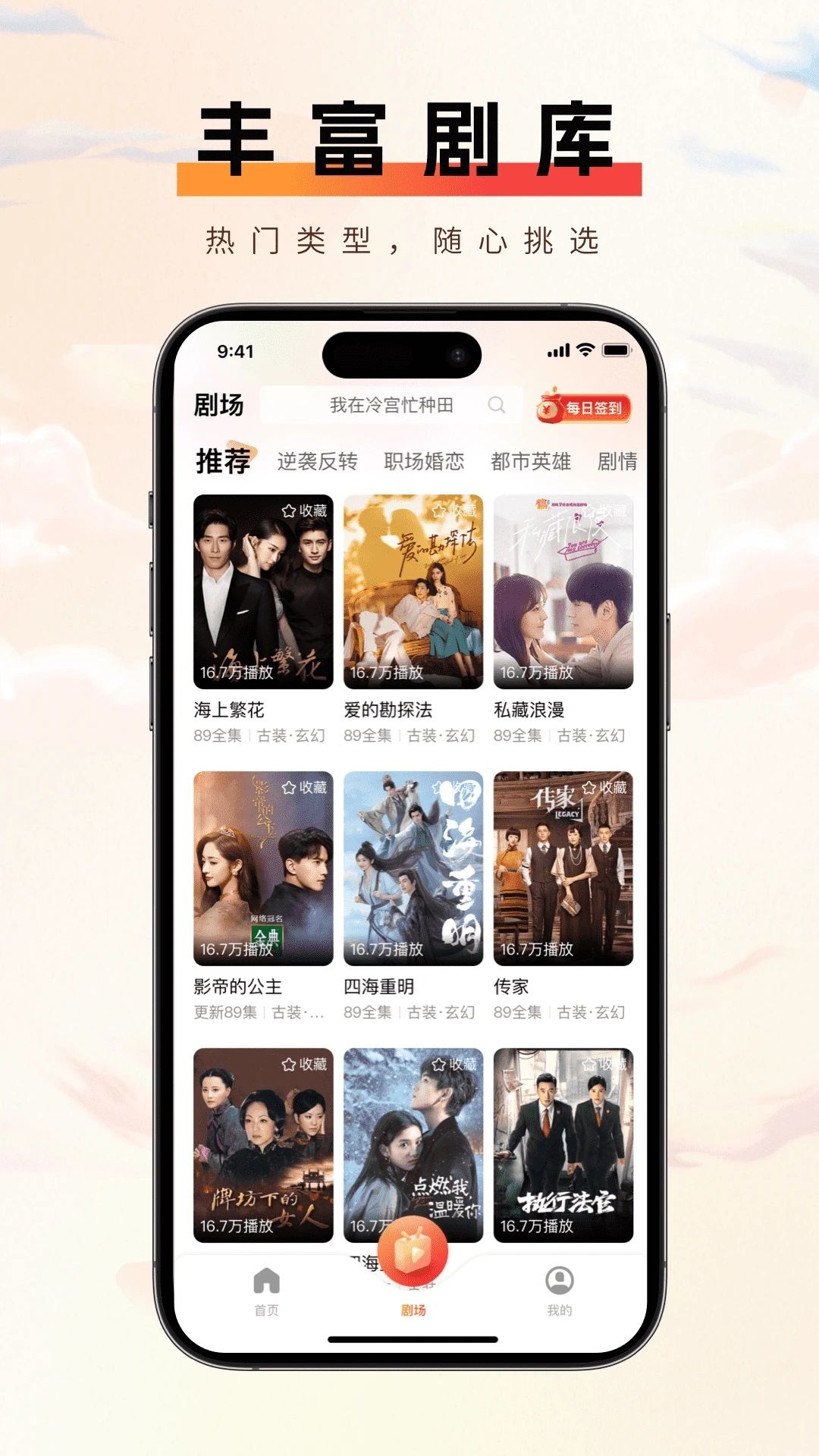短趣云观短剧app图片1