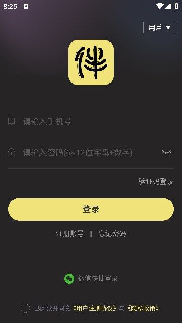趣伴玩app图3