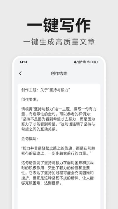 AI公文助手软件图2