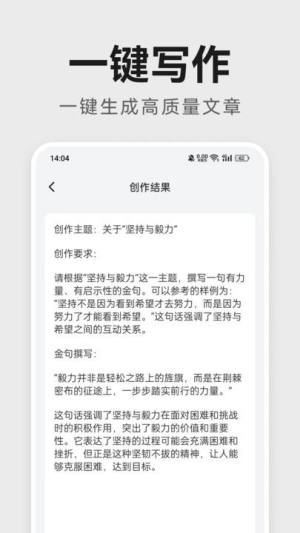 AI公文助手软件图2