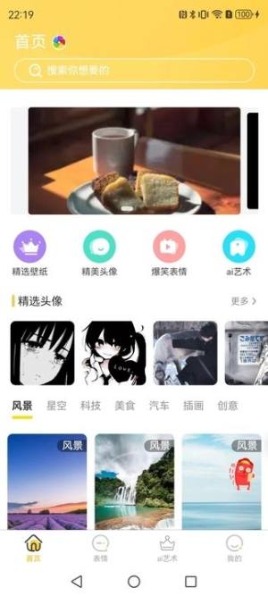 休闲时光吧app图2