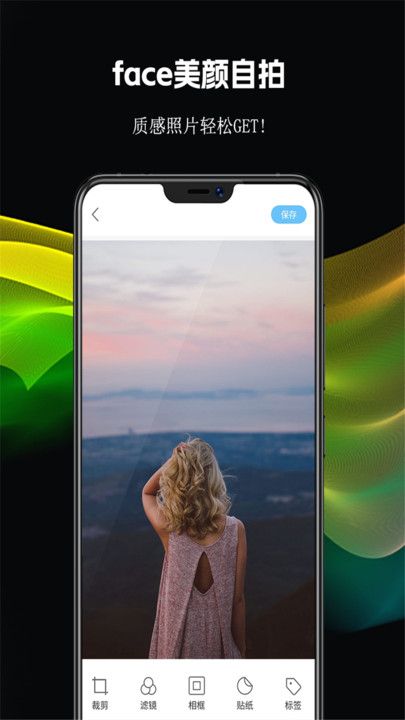 face美颜自拍app图1