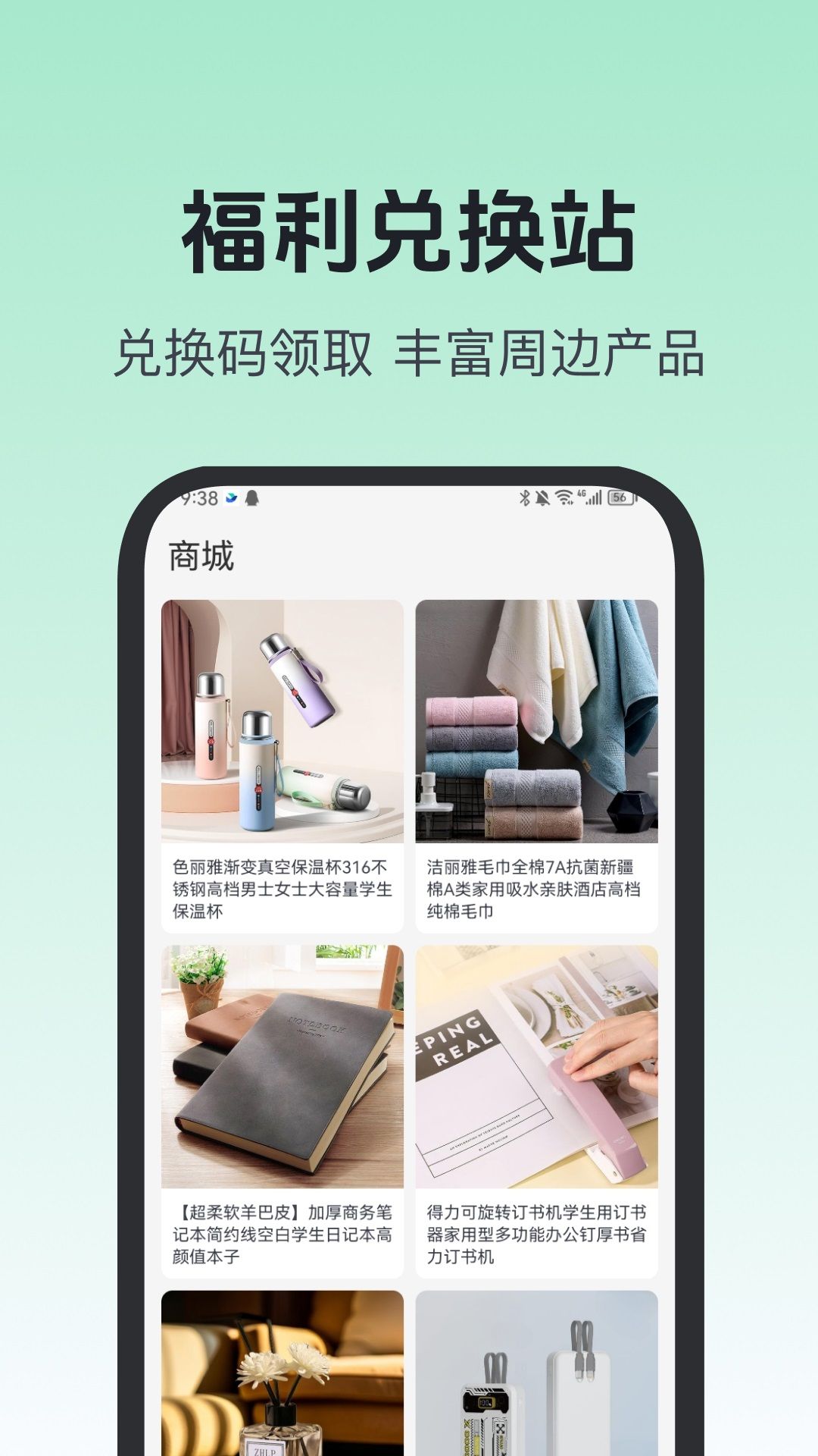 知行学堂软件图3