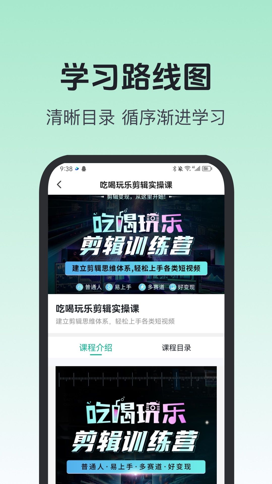 知行学堂app官方版图片1