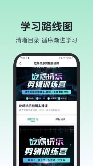 知行学堂app官方版图片1